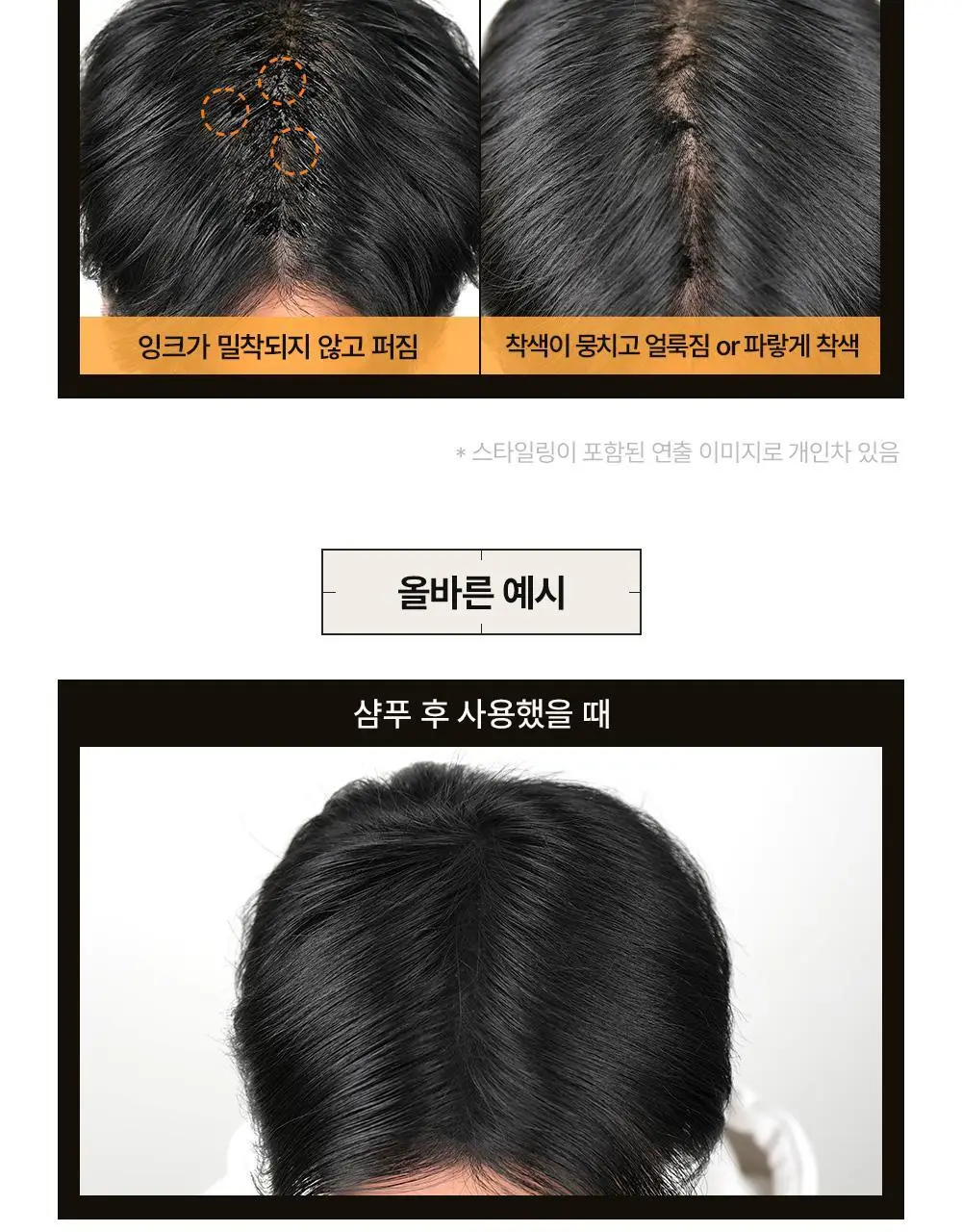 [10일지속] 다슈 데일리 올데이 퍼펙트 두피 타투 20g 내추럴 블랙/브라운 상세페이지 7
